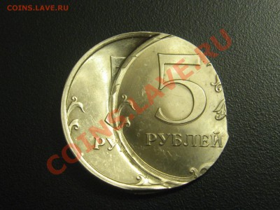 5 рублей 2009 СПМД двойной удар. До 28.11.12 - IMG_4341 (2)