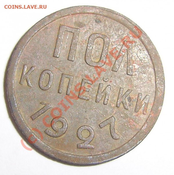 Покопейки 1927 год - PIC_0004.JPG
