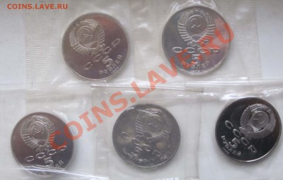 Юбилейка СССР.5 руб. ПРУФ.  до 23.11.-21.00 - 1636