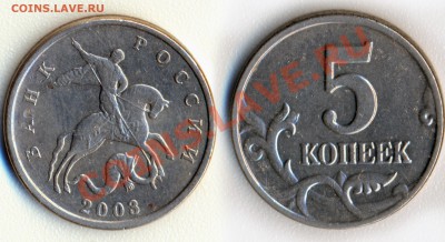 5 копеек 2002 ББ - 5
