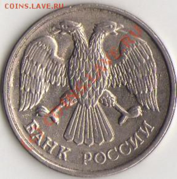 20 рублей 1993г. Маленький, но полный раскол. - img200