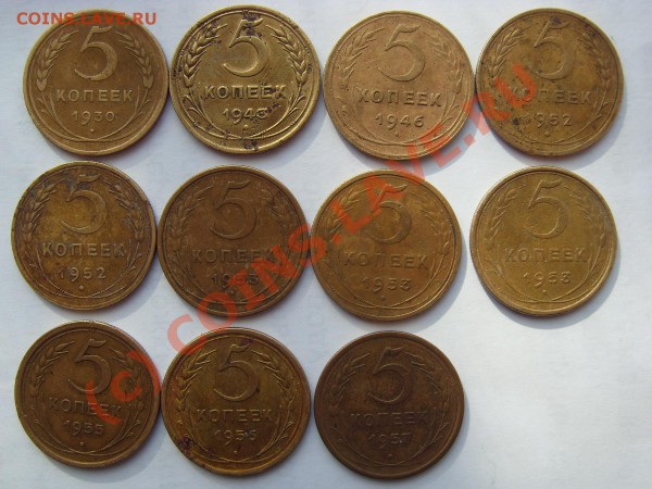 5 копеек 1930,43,46,52,53,55-57 - SDC11895р
