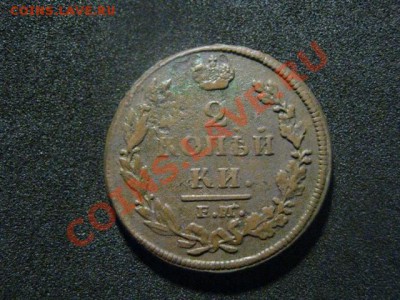 ! 2 Копейки 1916г.    Неплохие!    До 22.11.2012г. - бон 003.JPG
