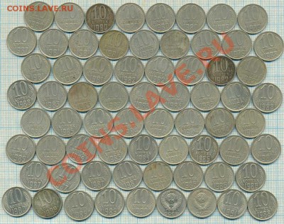 10коп1988г. 2шт.+бонус,до 27.11.2012г. 22.00 по Москве - 10к бон1