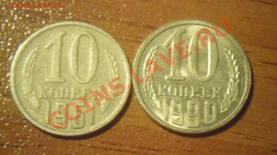 10 копеек браки. - SAM_3051.JPG
