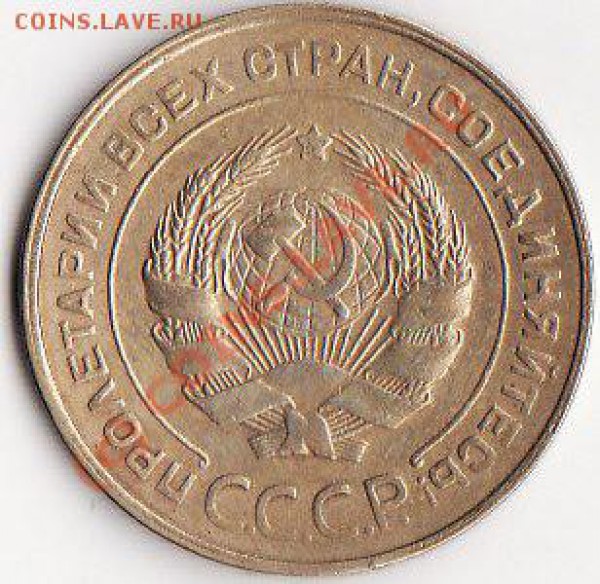 5 копеек 1930 года - 1930(а)