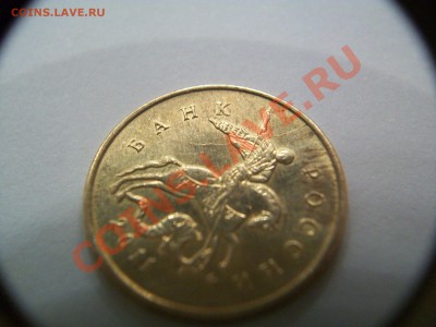 10 копеек 4шт., расколы, до 28.11.12  23-00 - 102_2171.JPG