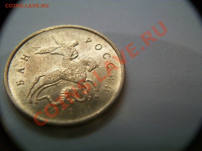 10 копеек 4шт., расколы, до 28.11.12  23-00 - 102_2172.JPG