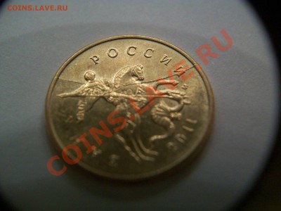 10 копеек 4шт., расколы, до 28.11.12  23-00 - 102_2173.JPG