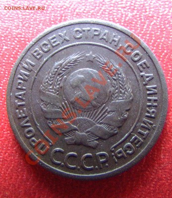 Продам 2 копейки 1925 года - 2kopeyki1925godotlichnayavers2