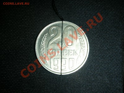 20 коп.1990г. ПОВОРОТ - DSCN6401.JPG