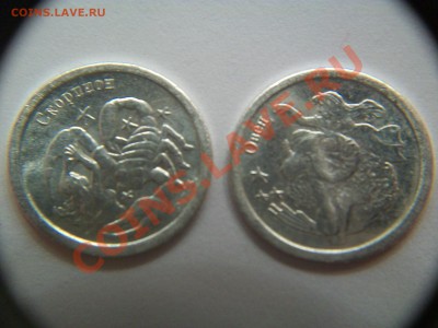 Водочные жетоны Стандарт,серебро,2 шт., до 28.11.12  23-00 - 102_2176.JPG