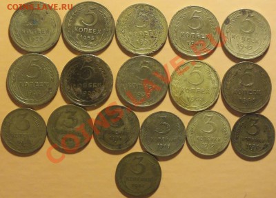 5коп и 3 коп 1930-57гг, 17шт - Изображение 129