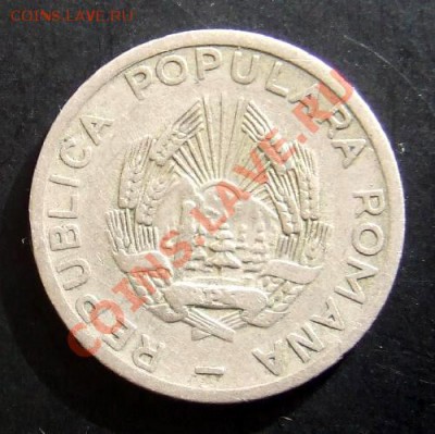 РУМЫНИЯ 25 бани (1952) до 26.11 (22.00) - Румыния 25 бани (1952) А