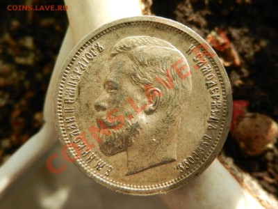 50 копеек 1912. оценка - RSCN0215.JPG