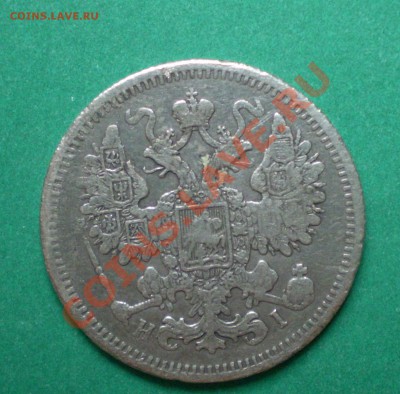 15 и 20коп. 1871г. Окончание 29.11.12 - PA120386_01.JPG