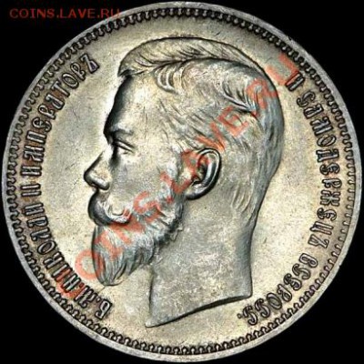 Предпродажная оценка 1 руб 1909г (серебро) - 1909