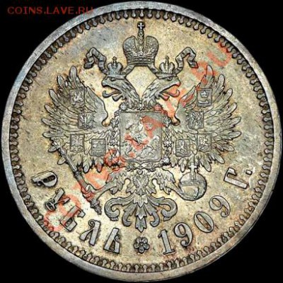 Предпродажная оценка 1 руб 1909г (серебро) - 19010