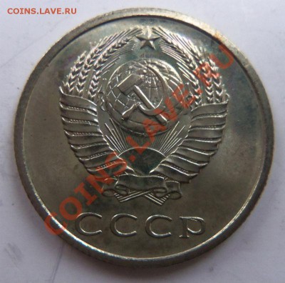 20 копеек 1967 года(сохран) - 100_3297.JPG