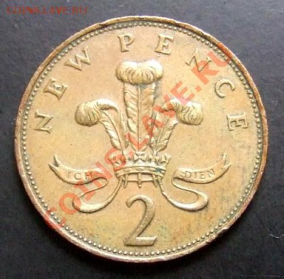 ВЕЛИКОБРИТАНИЯ 2 нов.пенса (1971) до 26.11 (22.00) - Великобритания 2 нов.пенса (1971) Р