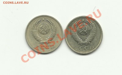 20 коп 1991 и 1990. Обе нечастые!!! до25.11.12 в 22.00 - Изображение 007