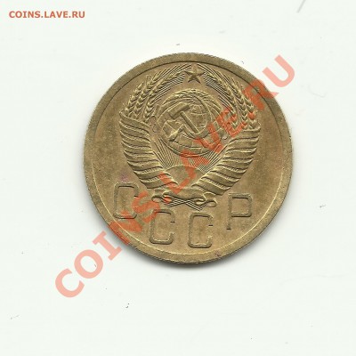 5 коп 1952 хорошое состояние до25.11.12 в 22.00 - Изображение 009