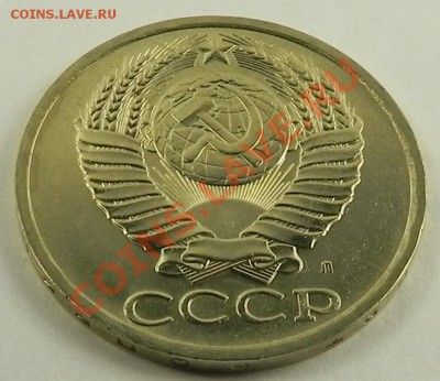 50коп. 1991л UNC не наборная до 28.11.12 в 22.00 мск - DSCN7735.JPG