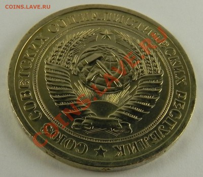 1руб.1969UNC не наборный до 28.11.12 22.00мск - DSCN7775.JPG