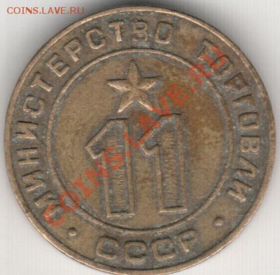 Минторг 11. Надчекан "18". До 22.00 27 ноября 2012 - 1