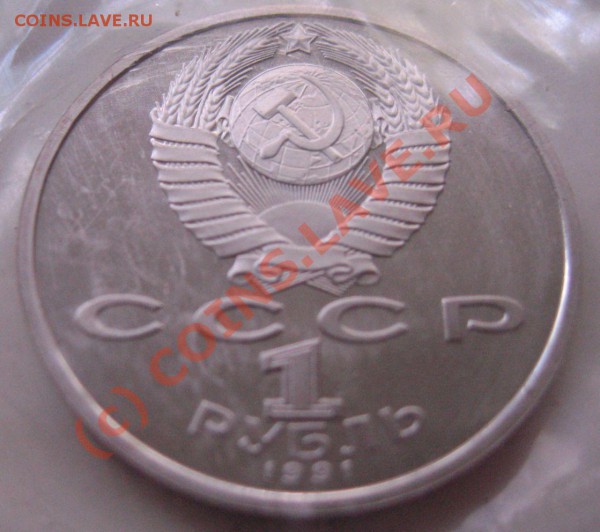 1 Рубль Олимпиада в Барселоне бег - IMG_6499.JPG