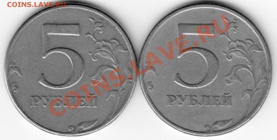 5руб. 1997г. СПМД Шт. похож на 3.1? - Scan-121122-0001