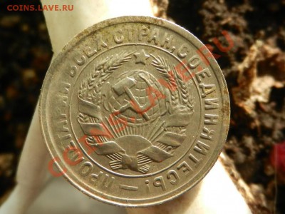 5 копеек 1936, 15 копеек 1931 - RSCN0225.JPG
