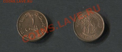 Арабские эмираты ФАО 1 филс  1973 -1997 - Арабские-эмираты-ФАО-1-филс--1973--1997
