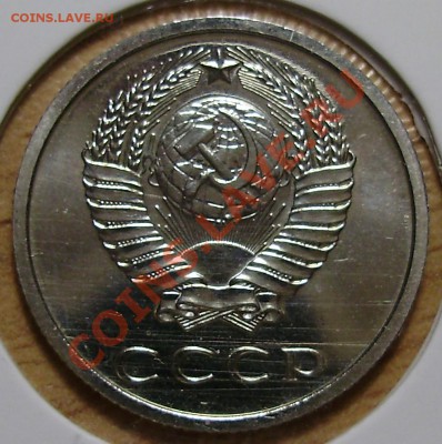 20 копеек 1974 наборная, до 28.11.2012 в 22-00 Мск - P1010085.JPG