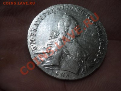 рубль 1768г.СПБ-TI-АШ и руль 1765г. СПБ-TI-ЯI - DSC02856.JPG