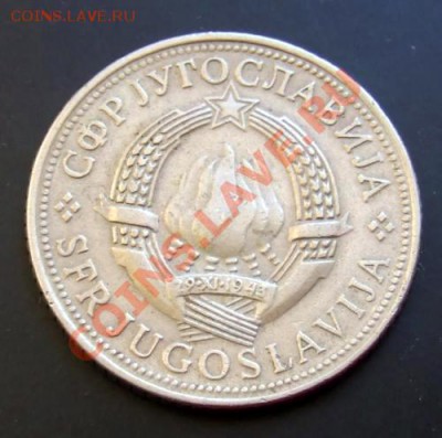 ЮГОСЛАВИЯ 5 динар (1973) до 26.11 (22.00) - Югославия 5 динар (1973) А