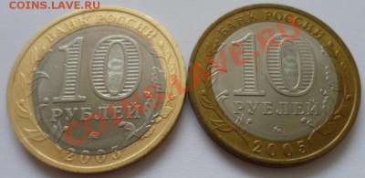 10 рублей Тверская БРАК(смещение) до 27.11.12 в 22:00 МСК - SAM_2595.JPG