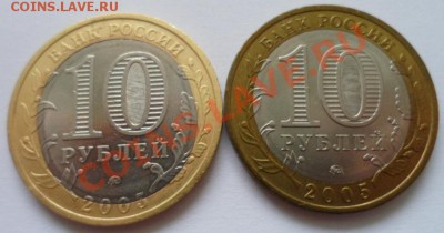 10 рублей Тверская БРАК(смещение) до 27.11.12 в 22:00 МСК - SAM_2598.JPG