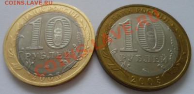 10 рублей Тверская БРАК(смещение) до 27.11.12 в 22:00 МСК - SAM_2603.JPG