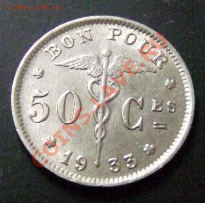 БЕЛЬГИЯ 50 сантимов (1933) фр.яз. до 26.11 (22.00) - Бельгия 50 сантимов (1933) Фр. Р