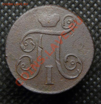 копейка 1799 к.м - p1160914