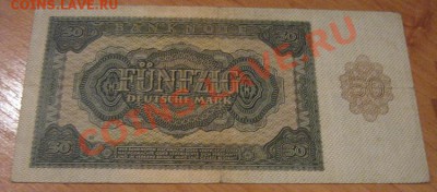 50 немецких марок 1948 Берлин  до 24.11 в 21-00 мск - Советы,боны 073.JPG