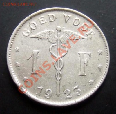 БЕЛЬГИЯ 1 франк (1923) голл.яз. до 26.11 (22.00) - Бельгия 1 франк (1923) Голл. Р