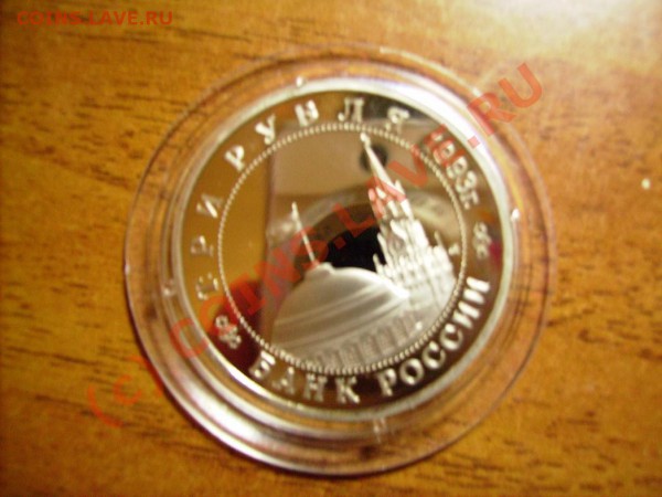 Коллекция из 20 монет номиналом в 3 рубля 1991-1995 гг. - IMGP0564