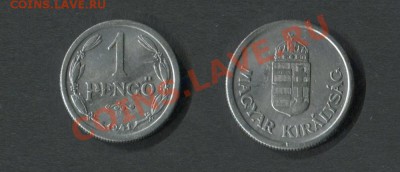 Венгрия 1 пенго 1940 - Венгрия-1-пенго-1941