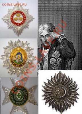 Монеты с Корабликами - Орден Св. Иоахима, Орден Св. Фердинанда,Орден Полумесяца
