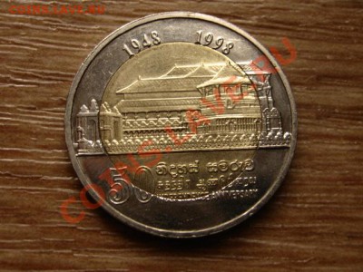Шри Ланка 10 рупий 1998 биметал до 25.11.12 в 13.00 М - IMG_6748