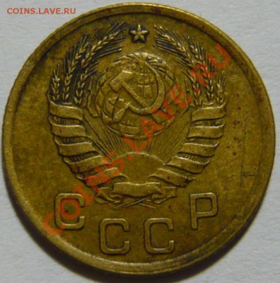 1 копейка 1939г. ШТ1.1 УЗЛЫ А.В.Г.Д.Ж - P1040474.JPG