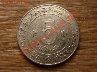 Алжир 5 динаров 1972 до 25.11.12 в 13.00 М - IMG_6751