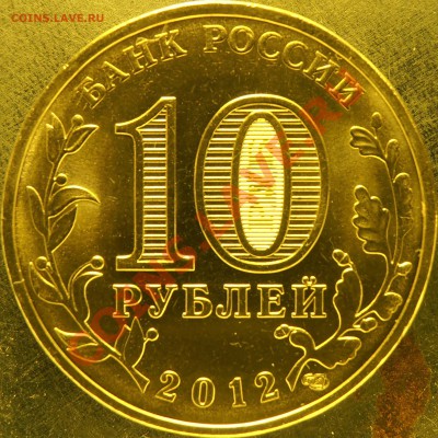 аверс Б - PB220007.JPG